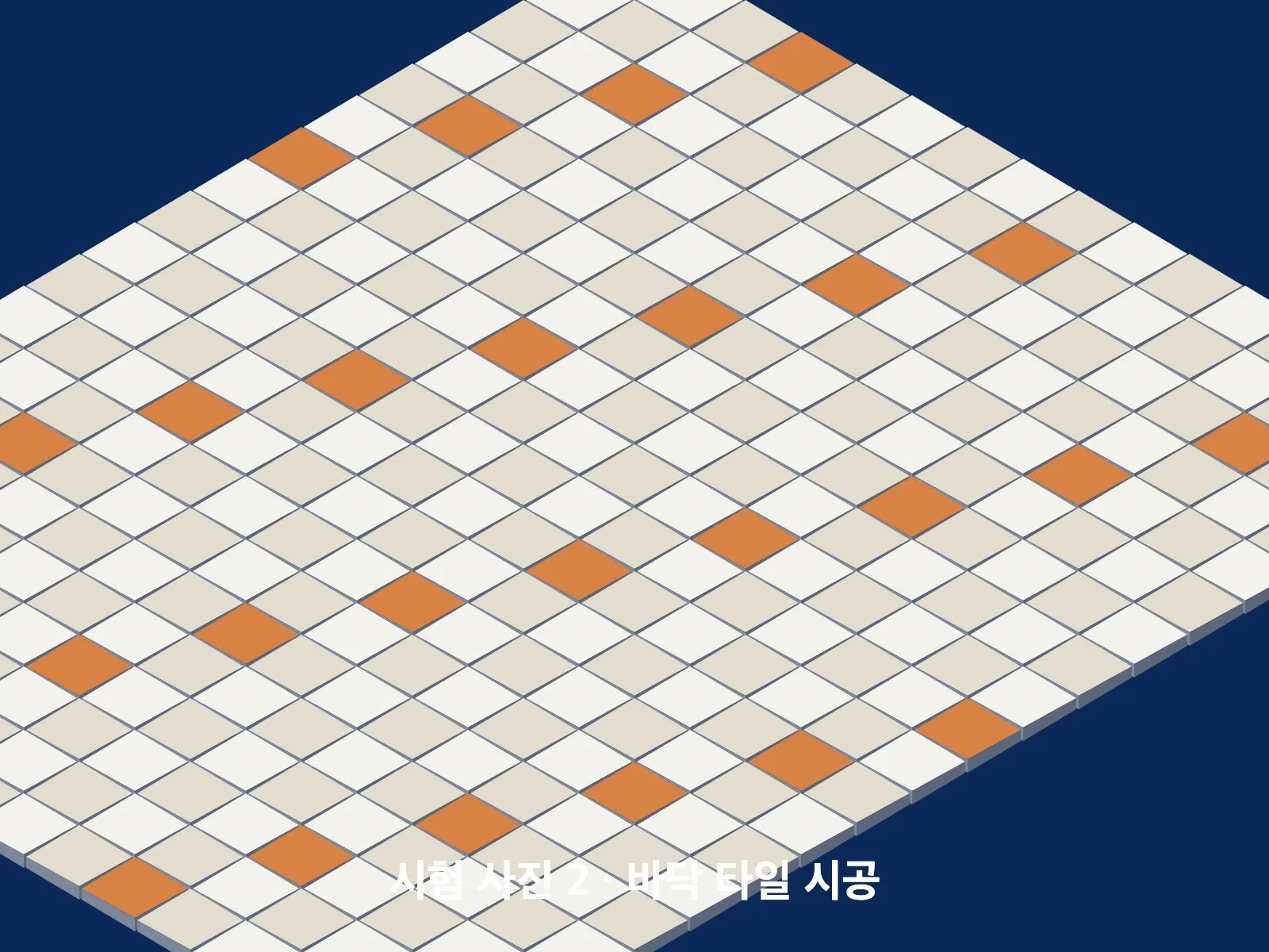 네이비 바닥